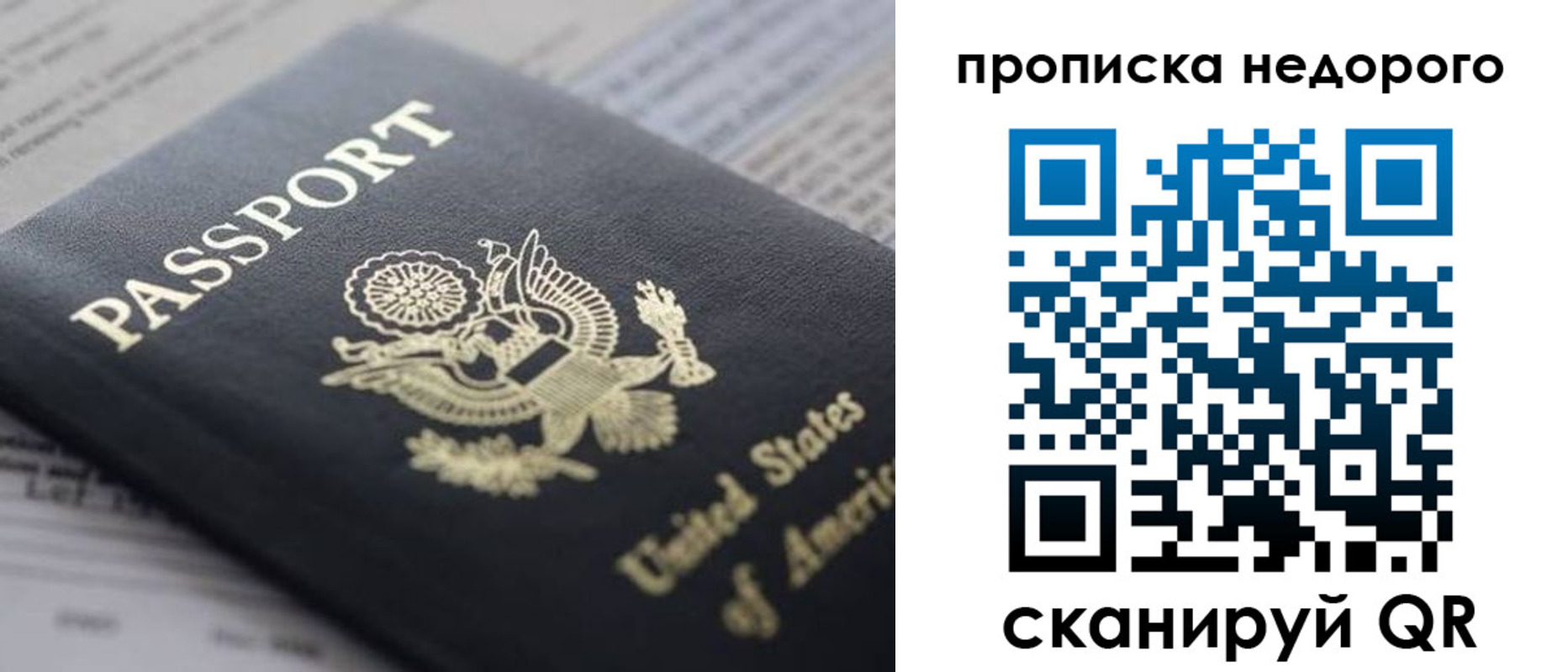 временная регистрация для школы в Боготоле