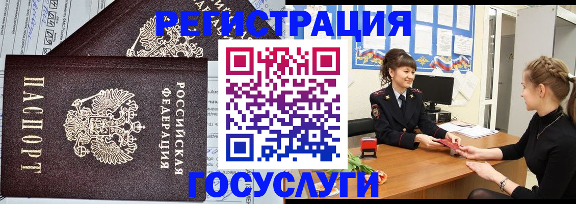 временная регистрация в Боготоле