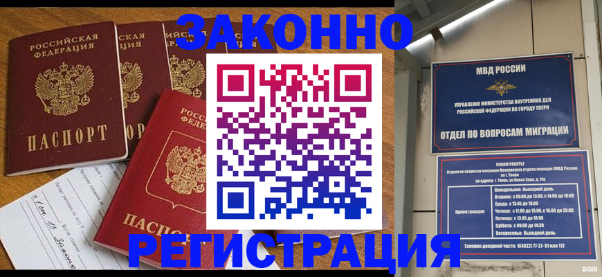 временная регистрация госуслуги в Боготоле